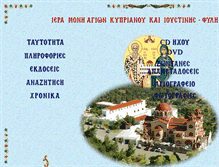 Tablet Screenshot of agioskyprianos.org